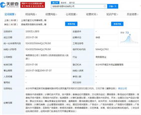 虎牙斥資千萬成立全資信息科技子公司，深化信息技術咨詢服務布局