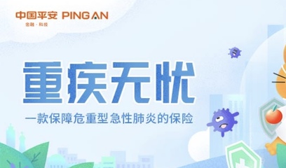 平安保險代理人學(xué)習(xí)經(jīng)驗 尊享產(chǎn)品轉(zhuǎn)化銷售話術(shù)之重疾無憂詳細(xì)解說