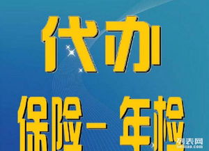 城北汽車保險代理服務(wù) 您的專業(yè)出行保障伙伴