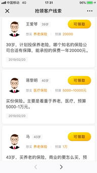 50歲保險代理人如何轉(zhuǎn)型？一個方法教你跨界汽車出租避免淘汰